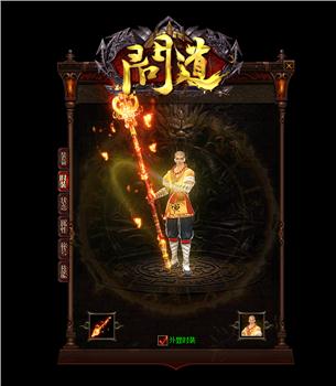 江南汇天龙八部私服