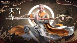 天龙八部私服急速器